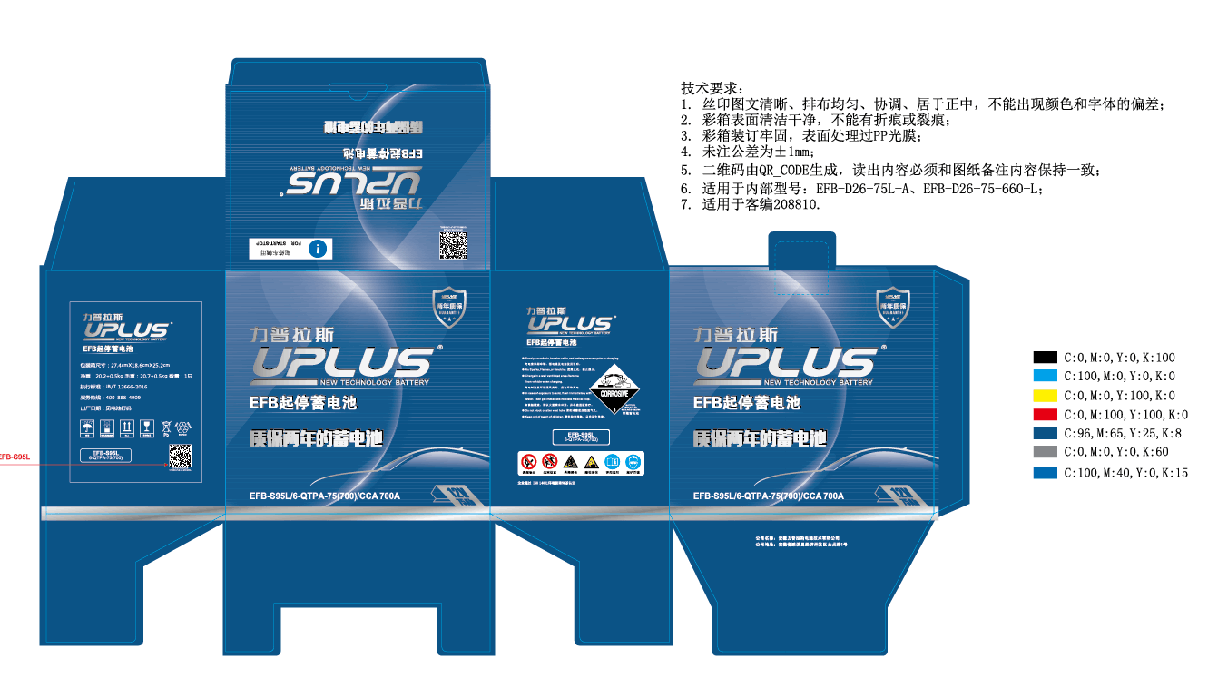 YQ202501-改文件套刀模 底色改为专色