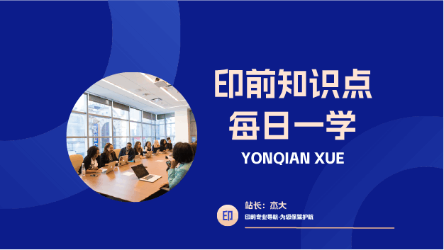 印前制版零基础入门视频教学：免费在线观看（持续更新）