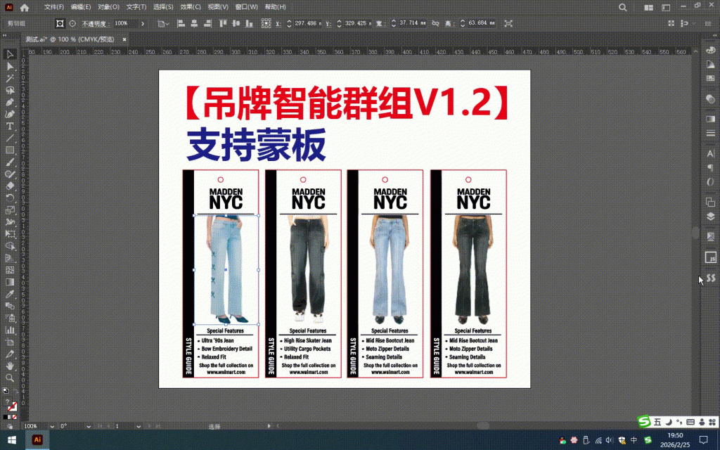 AI吊牌智能群组V1.2