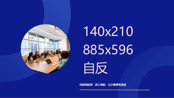 140×210-885×596自反