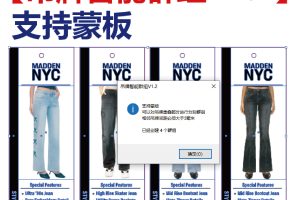 AI吊牌智能群组V1.2