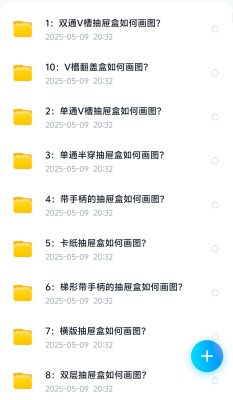 CAD小白到精通【视频教程】