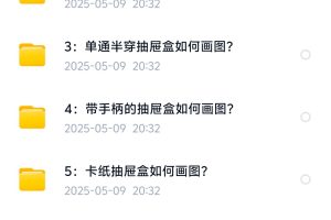 CAD小白到精通【视频教程】
