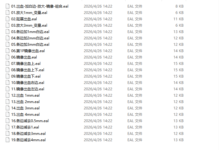 PDF出血动作合集收藏
