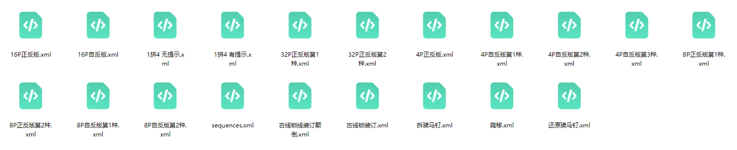 QI动作