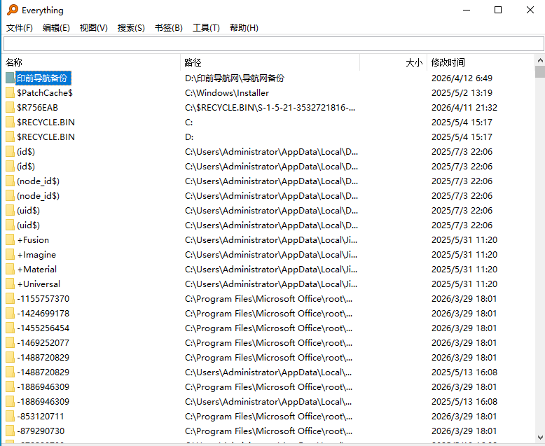 搜索软件 Everything（精简版)