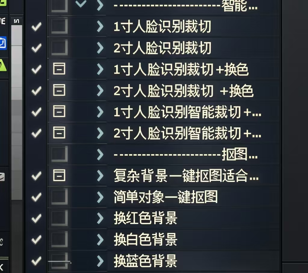 1、2寸智能裁切升级版动作+【任意尺寸数量+纸张大小拼版】