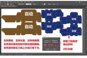 批量替换对齐刀线V3.0最新  免费白票