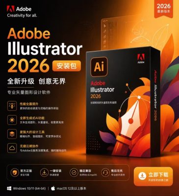 Adobe Illustrator 2026 v30.0.0.123 多语言 m0nkrus-BYZB-2025-ZB