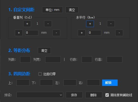 PS参考线工具v26.1脚本