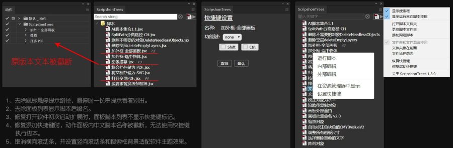ScripshonTrees1.3.9汉化版