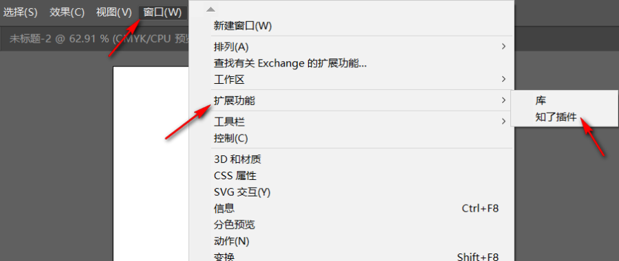 知了插件windows 免费白票