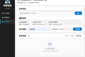 某知名印前大佬自用提取文件名绿色版泄露，机不可失！