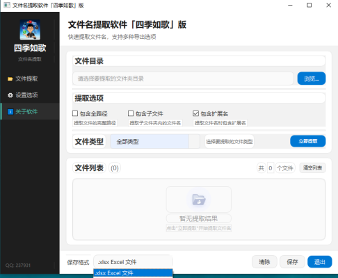 某知名印前大佬自用提取文件名绿色版泄露，机不可失！