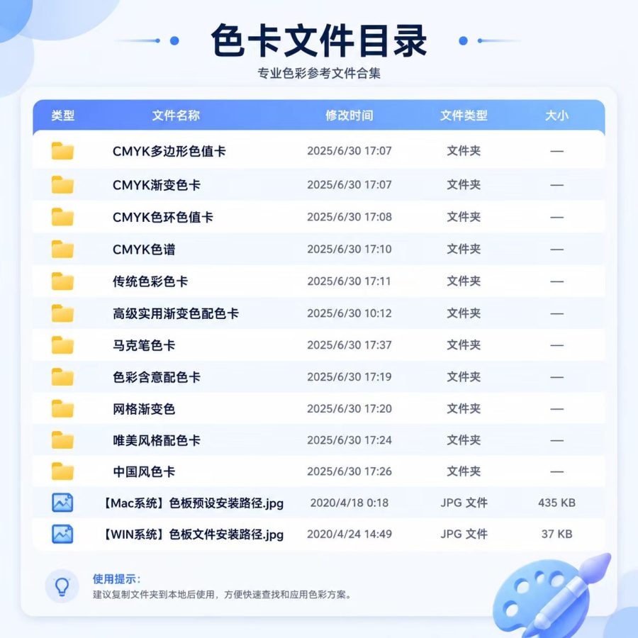 设计必备AI高级实用色卡，解锁色彩搭配新境界