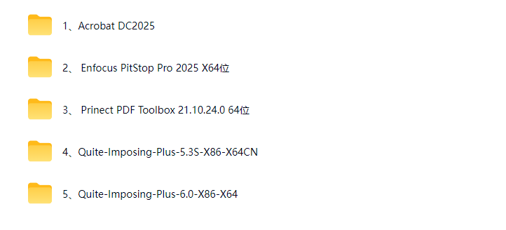 Acrobat  ABDC2025+QI5.3&6.0+PP2025+PT2021 64位
