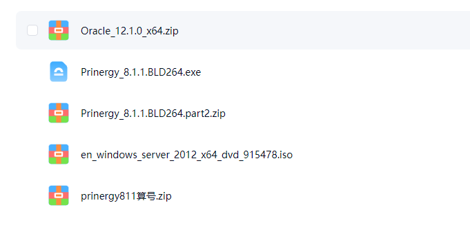 印能捷PREPS 8.11算号