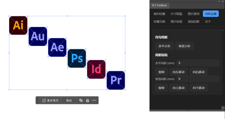 Ai 批量排图插件汉化版