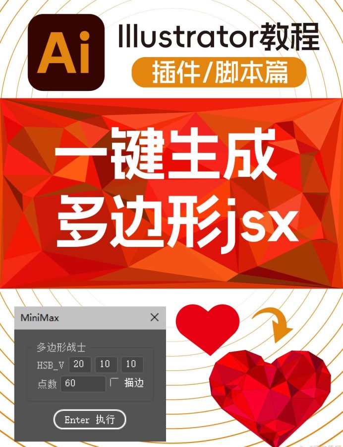一键生成多边形LowPoly分风格【AI脚本】