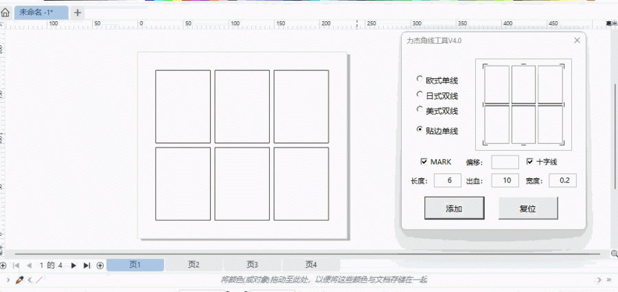 力杰角线工具 5.01 GMS