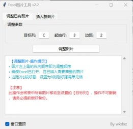 Excel图片排版太折磨人？