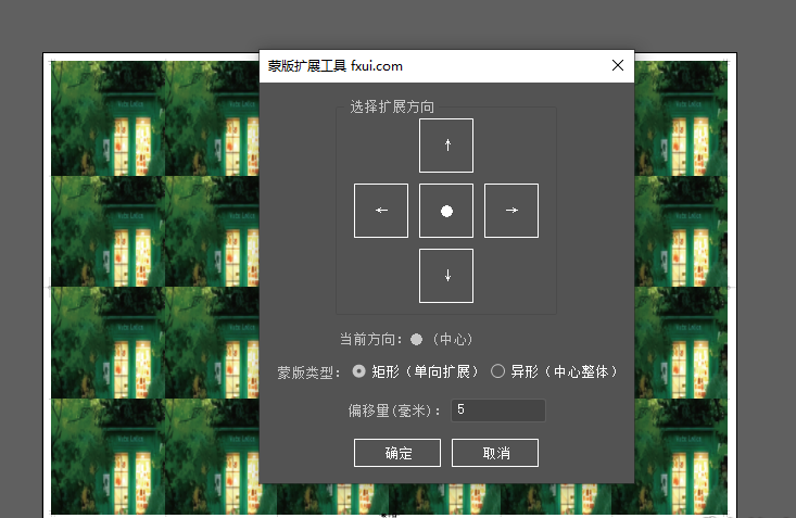 Illustrator 扩展和收缩蒙版出血