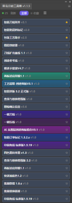 菜鸟印前工具箱v1.1.5