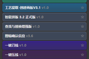 菜鸟印前工具箱v1.1.5