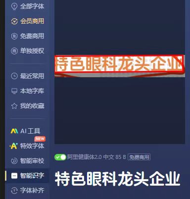 字加【智能识字】免费
