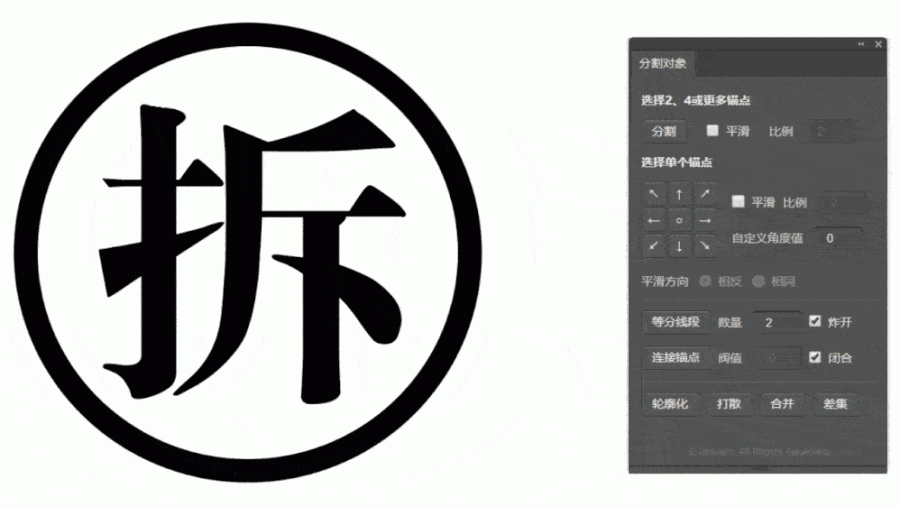 分割对象v1.2【文本拆分笔画工具 】