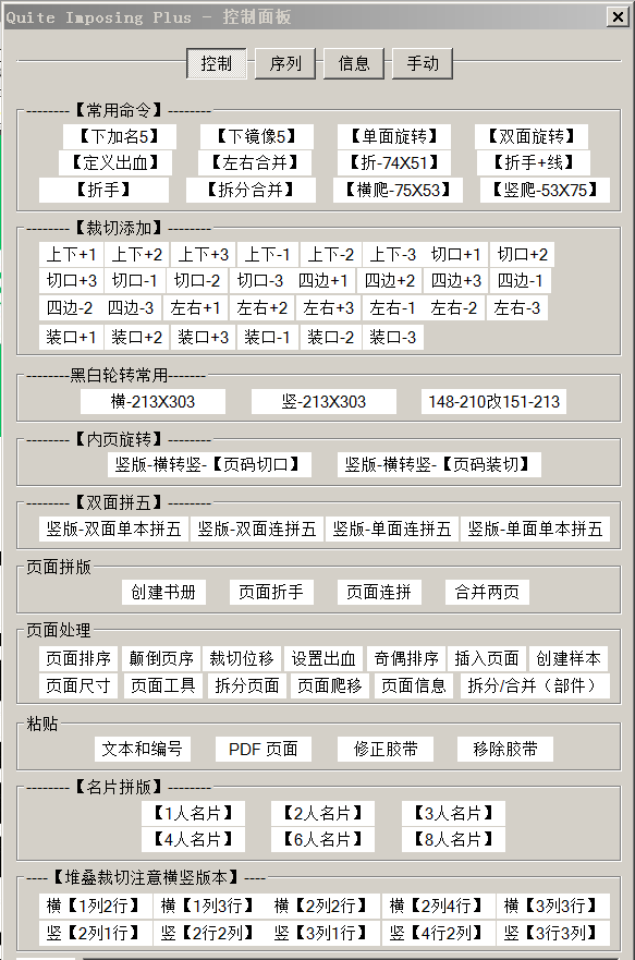 QI印前工作便捷