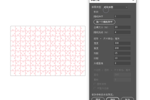 拼图刀线脚本
