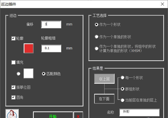 CDR巡边插件【汉化版】