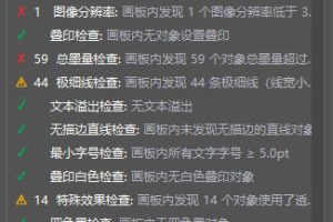 AI 印前预检 原生aip插件