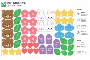 智能异形拼版已上线【V1.21】