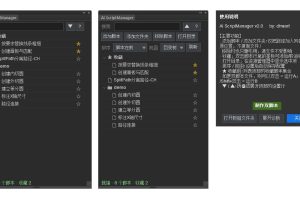 Illustrator CS6 脚本管理CEP扩展程序