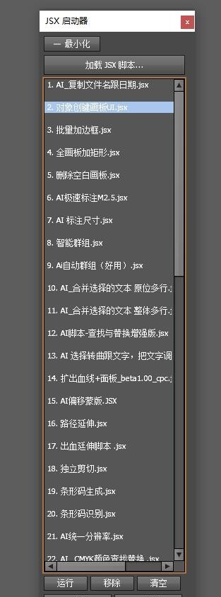 Adobe Illustrator CS6 脚本面板 32位绿色版都可用
