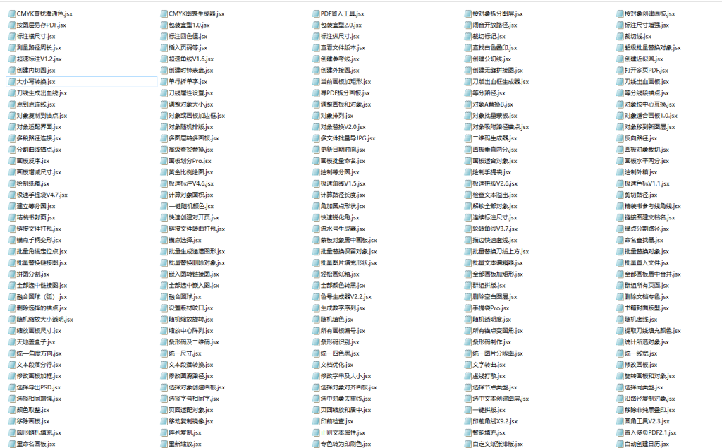 199款脚本JSX(合适各种脚本-可独立使用)