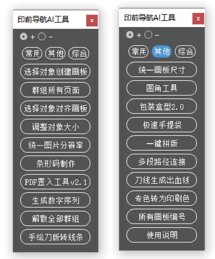 印前导航AI工具