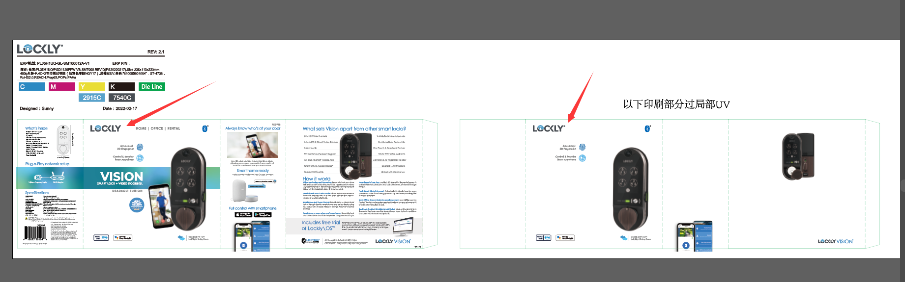 客户设计文件没标明清楚