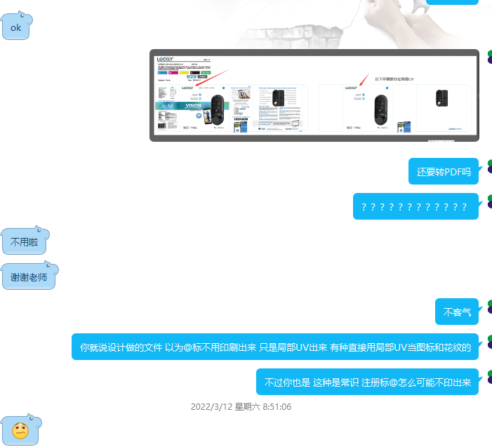 客户设计文件没标明清楚