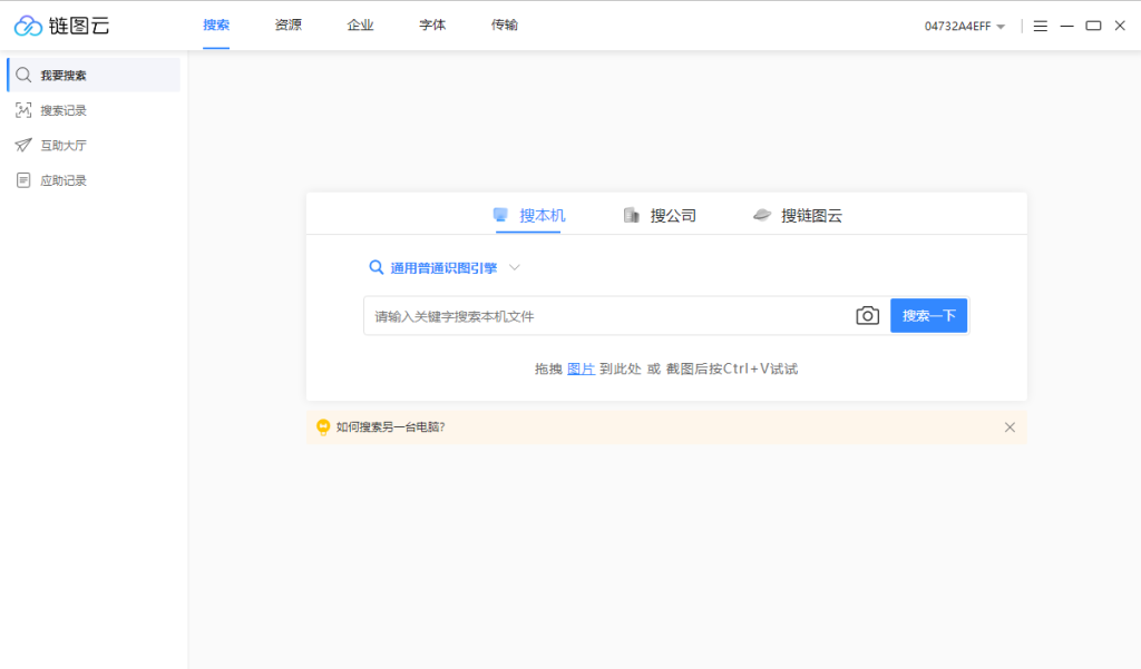 链图云-补全字体